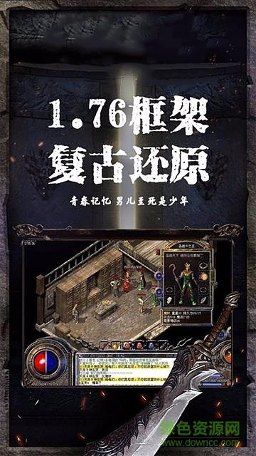 烈焰皇朝微信登录版