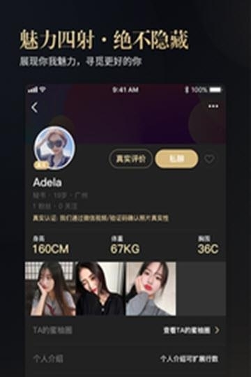 蜜柚Meet You  v1.2.6图4