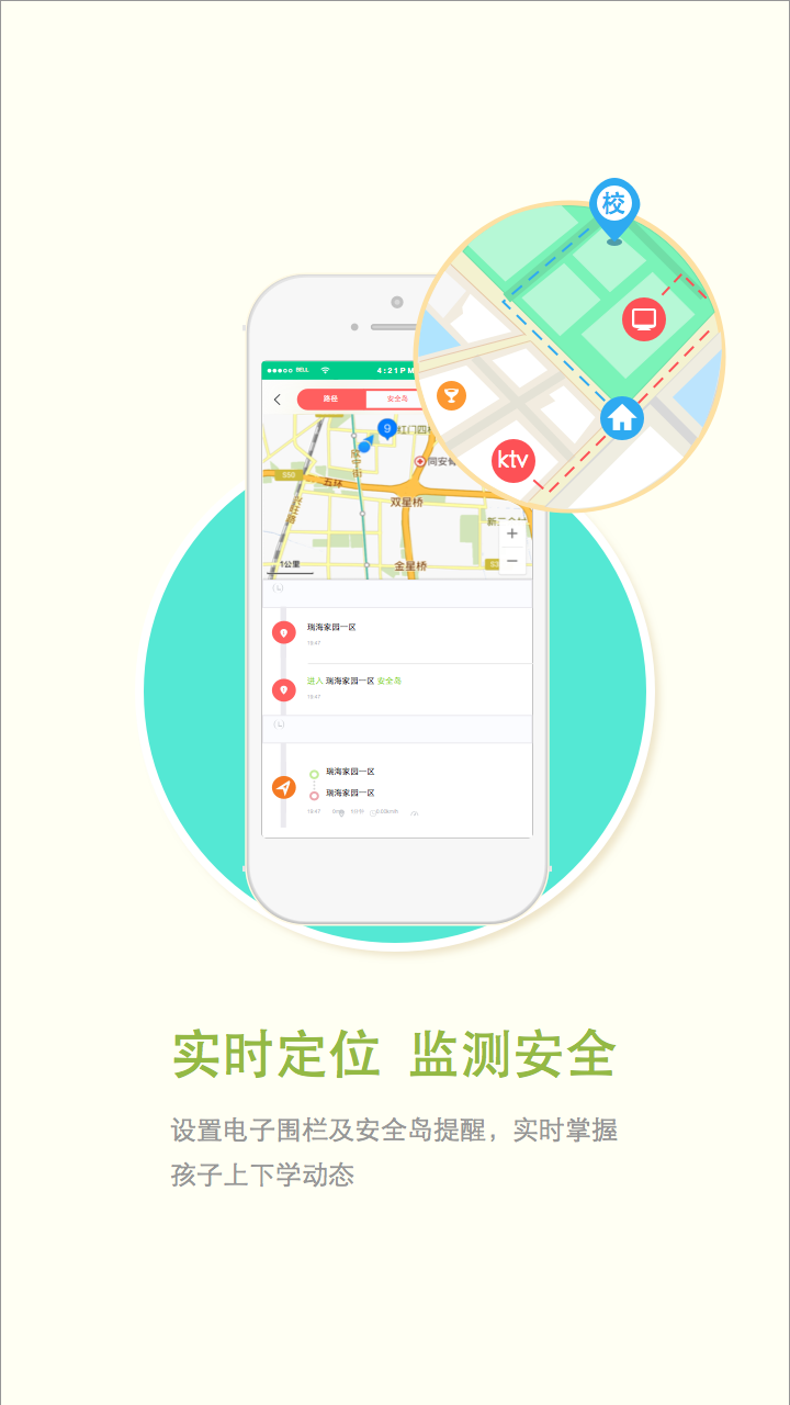 知了树家长版  v1.17图2