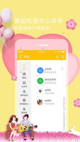 花香交友官网版  v4.51.01图2