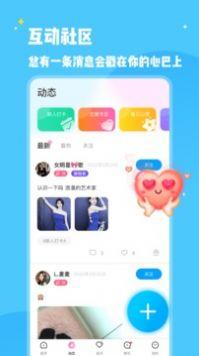 冰鸟语音  v1.02.1图4