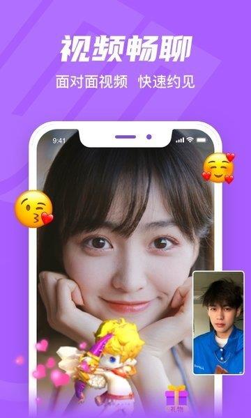 就聊交友免费版  v2.14.0图1