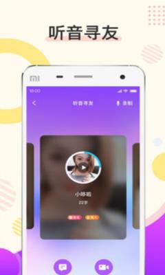 烟花交友官网版  v1.5图2