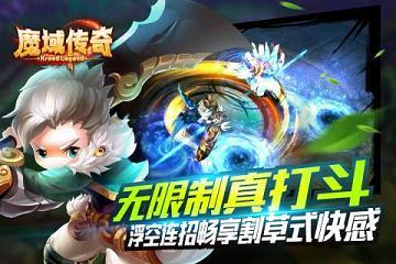 魔域传奇手游小米版  v1.0图3