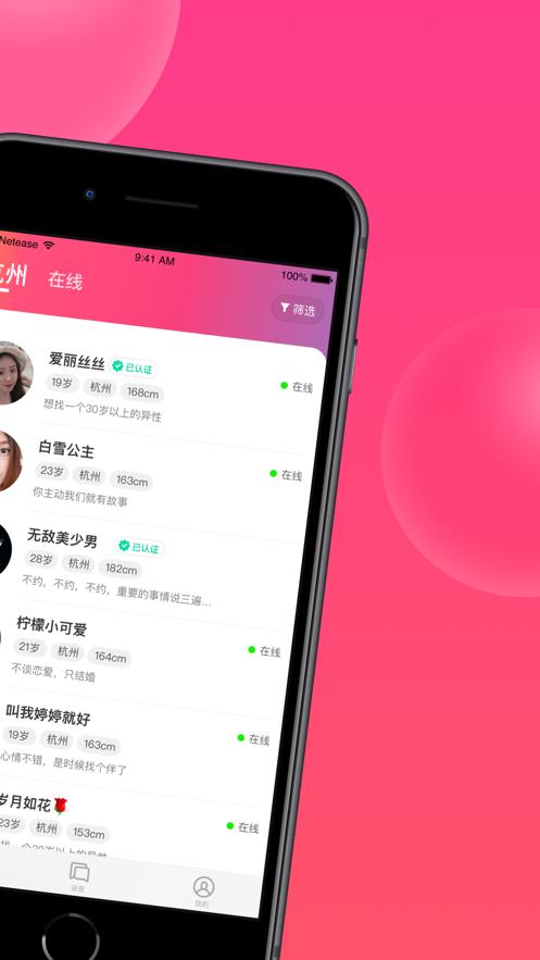 心遇相亲  v1.14.0图2