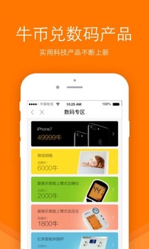 流量宝  v4.5图2