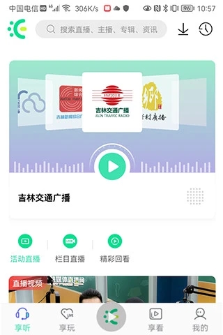 沐耳fm  v3.4.1图2