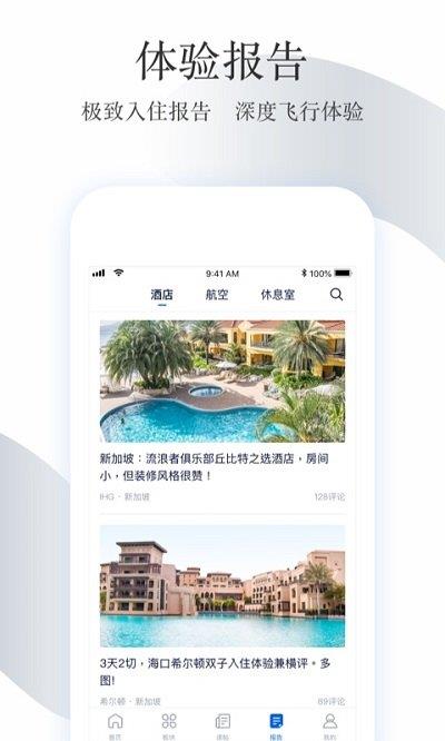 飞客茶馆  v6.29.1图1