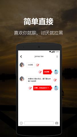 阿聊安卓免费  v3.3.1图3