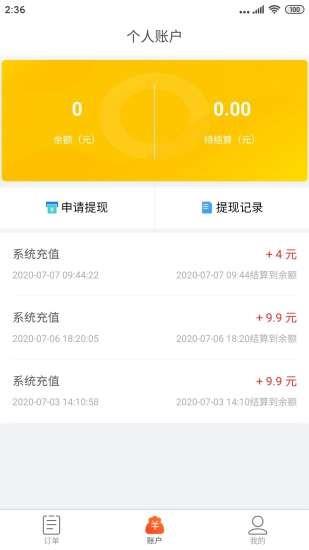 小马吉米  v1.0.5图3