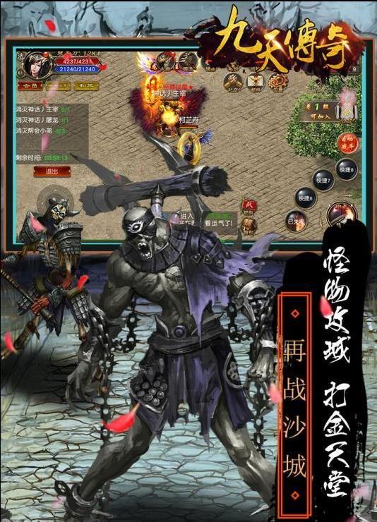 九天传奇手机版正式版  v1.1.0图2