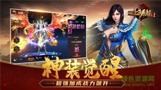 上古传奇山海经异兽来袭  v1.1.7图3