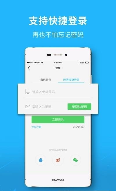 丰县论坛  v5.4.12图3