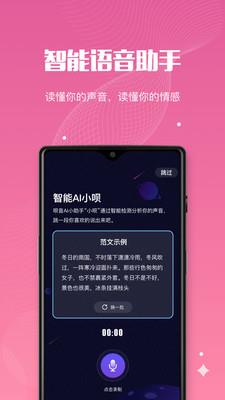 呗音  v1.41.7619.725300图4