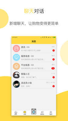 衣小蚁  v2.0.0图4