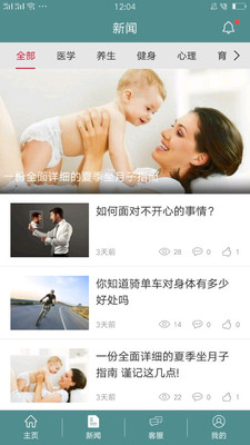 快医通  v1.0.1图3