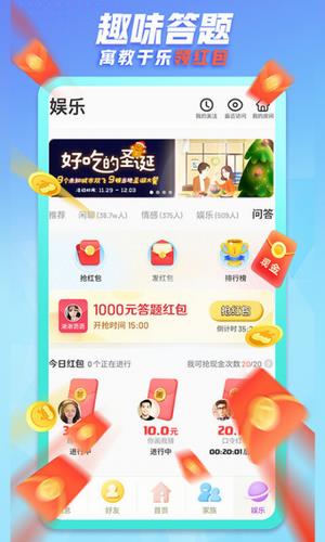 派派2022  v7.1.029图3