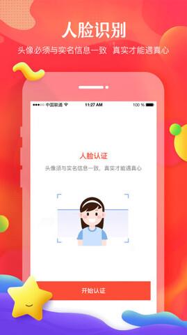 我主良缘婚恋网官网  v4.5.2图2