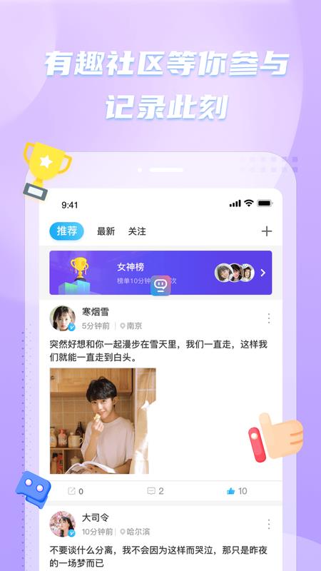 彼聊  v2.1.128图2