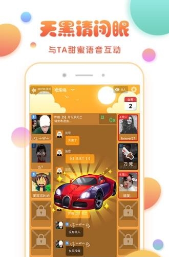 玩主(社交娱乐聚合社区)  v3.7.6图2