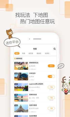 迷你盒子  v2.24.4图5