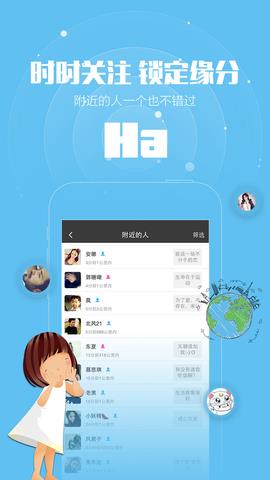 快聊  v10.13图3