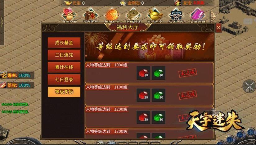 天宇迷失  v1.1.0图3