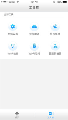 企业网关  v1.5.0图3