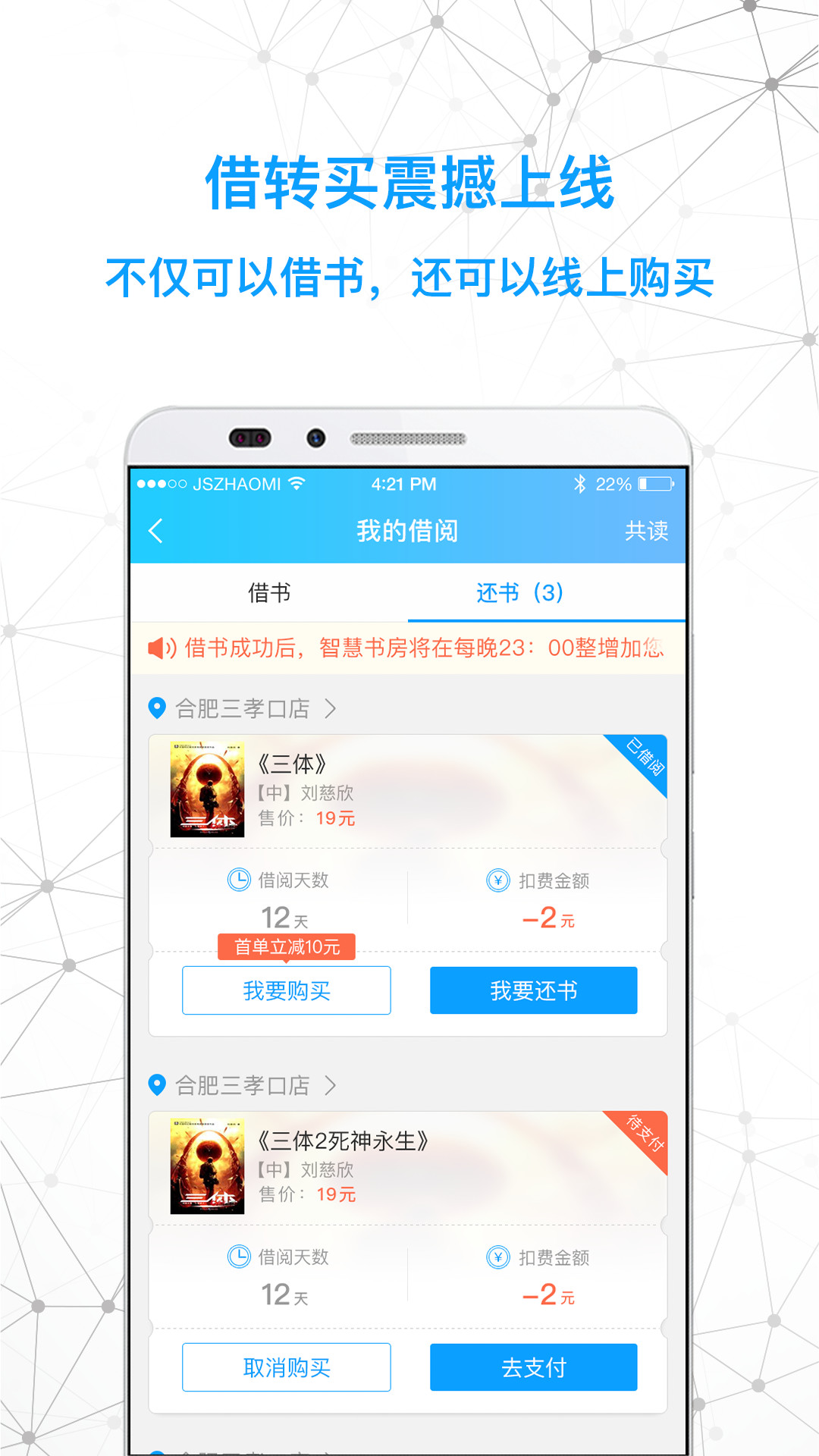 智慧书房  v2.3.2.6图3