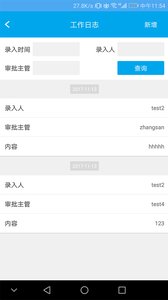 申磊CRM  v2.1.7图1