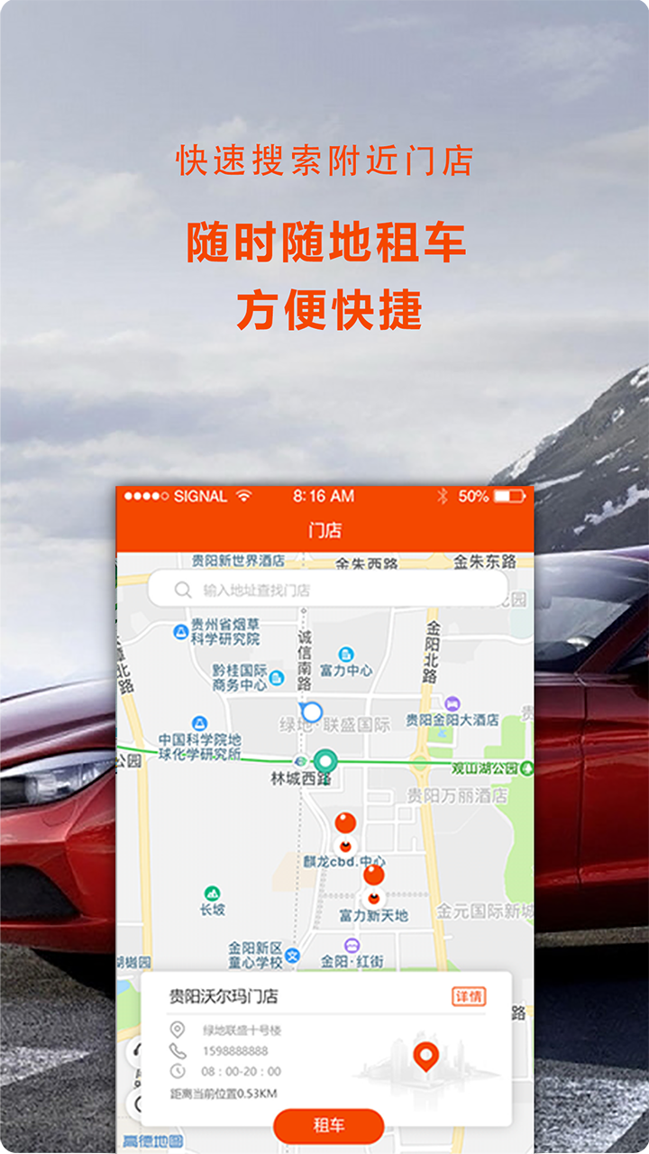 黔州租车  v1.0图3