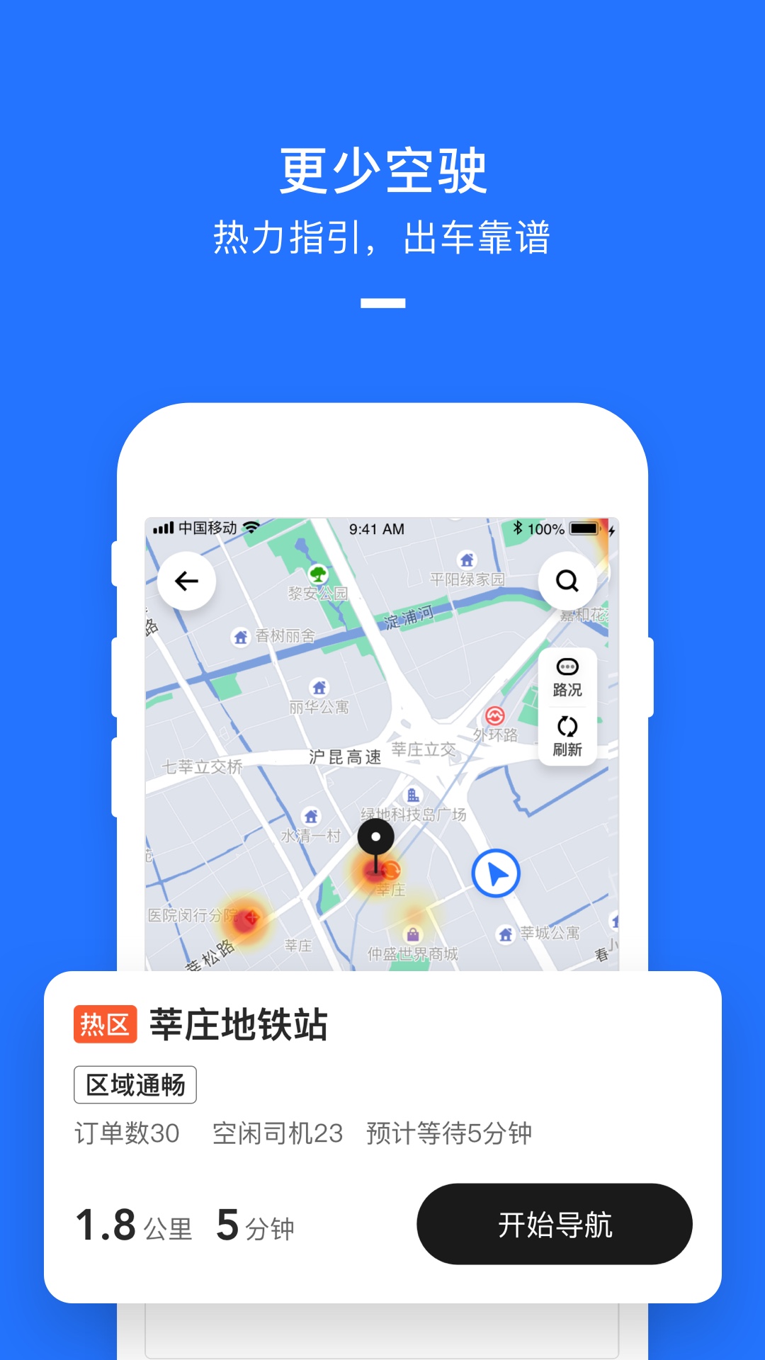 美团打车司机端  v2.4.50图4