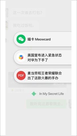 微信8.0.8版本官方版  v8.0.11图2