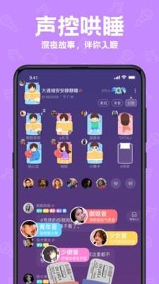 声鉴  v2.6.0图1