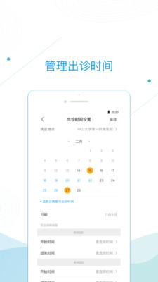 仁博联萌  v1.0图2