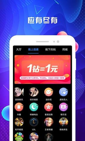 ablo聊天  v2.2.6图2