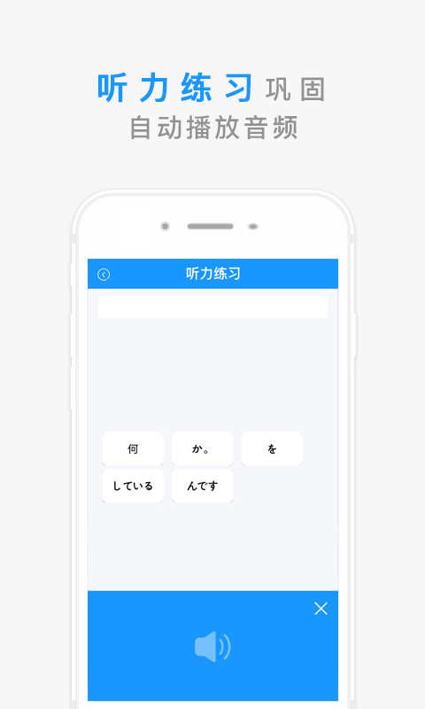 惠学日语  v1.0.1图3