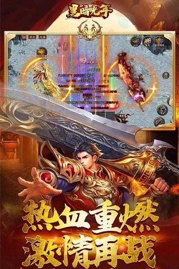 黑暗光年传奇版  v1.0.0图2