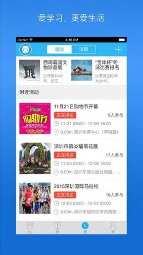 约教  v2.3.3图1