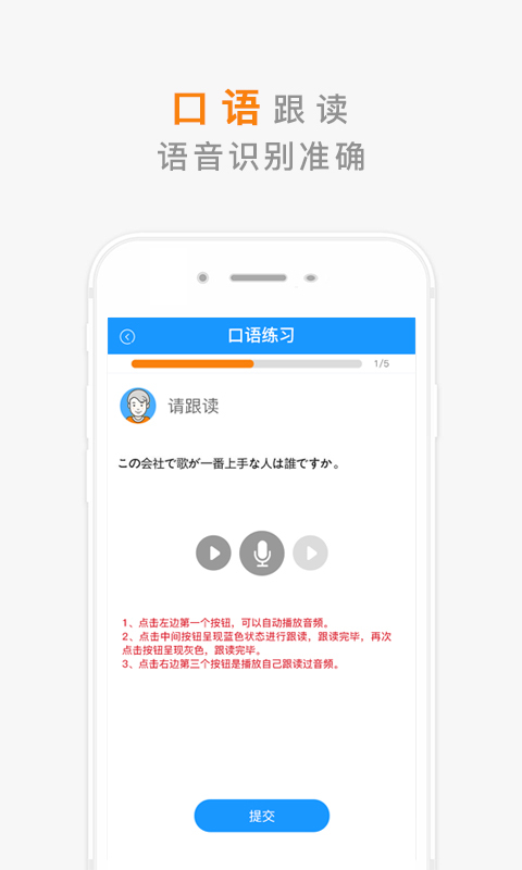 惠学日语  v1.0.1图5