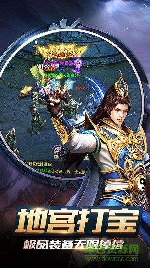 沙城战神手游果盘版  v5.0图1