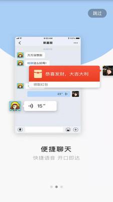 51畅聊APP