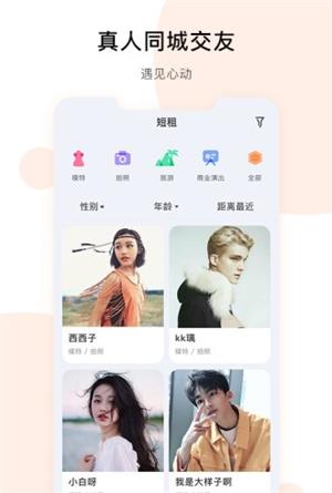 搭搭我  v1.0.0图3