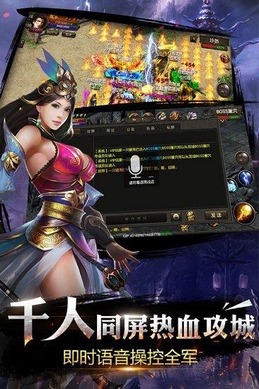 特戒烈焰龙城手游  v5.0图4