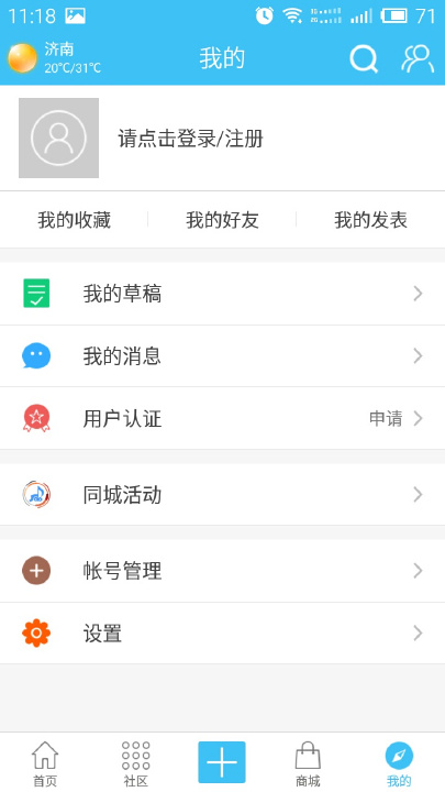 索乐音乐  v1.0.8图4