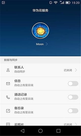 华为云服务手机客户端  v4.1.0.300图3