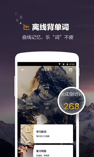 托福Easy姐  v3.0.02图4