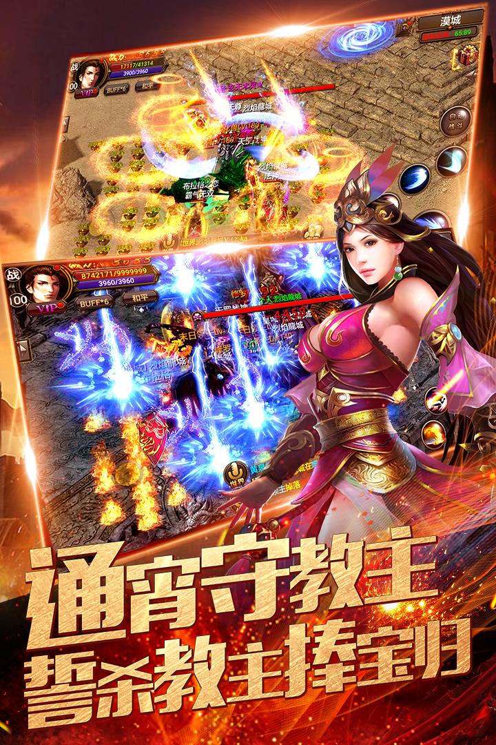 烈焰龙城复古76百度版  v1.3图3