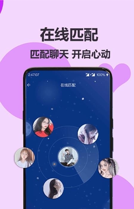 伊陌漂流瓶官方  v2.0.8图1