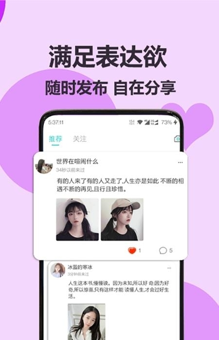 伊陌漂流瓶官方  v2.0.8图3